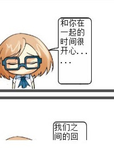 电脑漫画