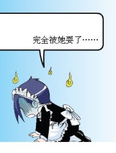 快乐的小女佣漫画