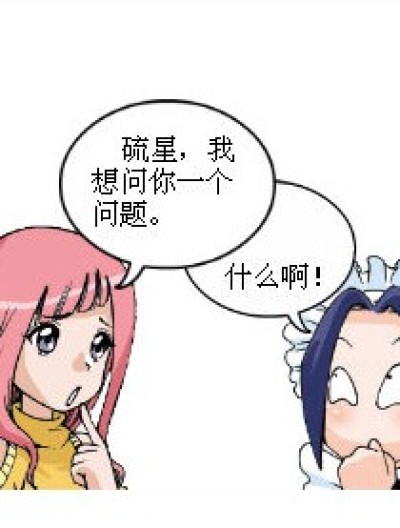 被损漫画