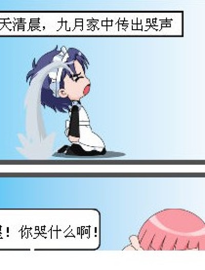 打扫鸟笼漫画