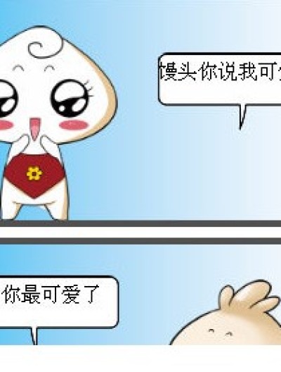 花卷要钱的办法漫画