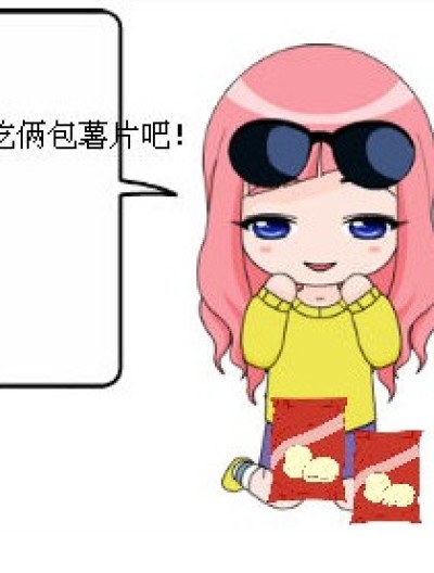 偷吃零食漫画