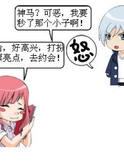 无语加无语漫画