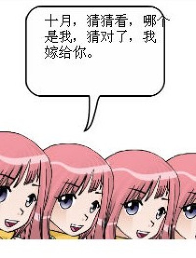 定律漫画