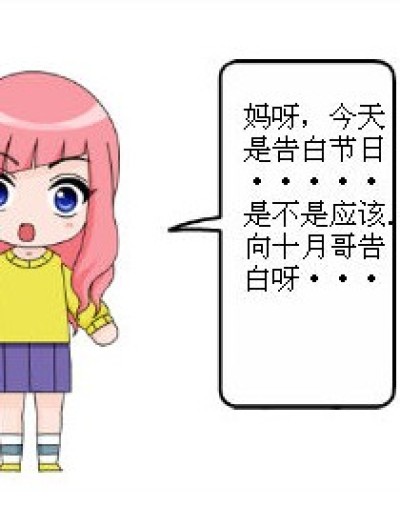 偷星九月天大本营漫画