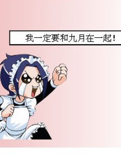 十月与琉星的对决漫画