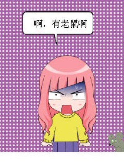 偷星 逆袭漫画