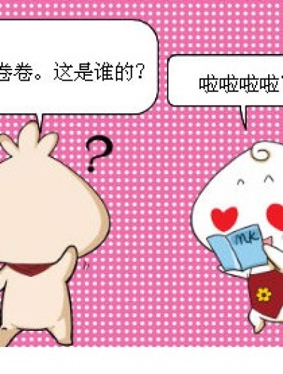 这是谁的？漫画