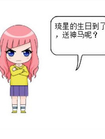 送什么漫画