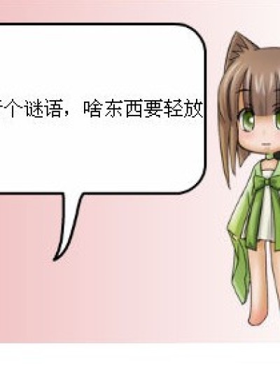 脑筋急转弯 哈哈哈好玩漫画