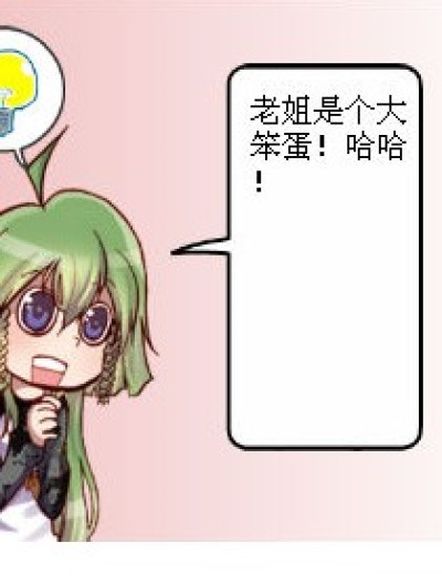 笨蛋老姐漫画