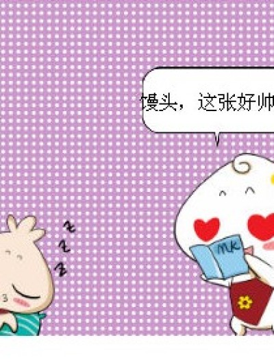 花卷不好惹漫画