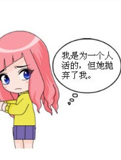 后悔和她交朋友漫画