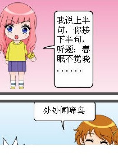 无言以对......漫画