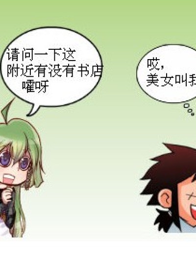 醉翁之意不在酒漫画