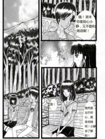 夏日的约定漫画