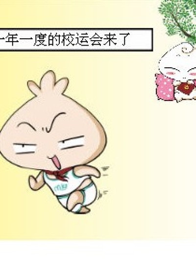 就知道你会这样子！漫画