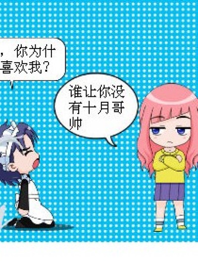 失策的九月漫画