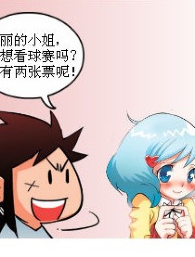 约会······漫画