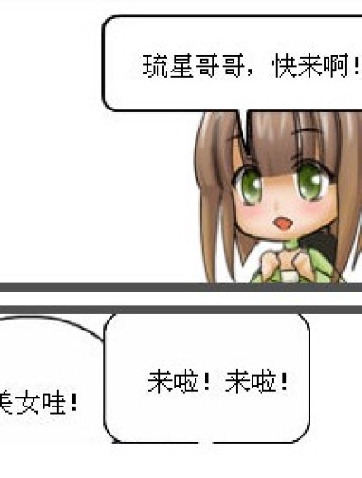 花痴琉星漫画