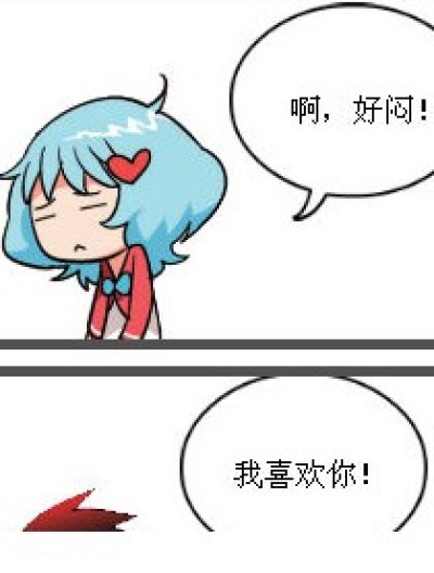 解闷漫画