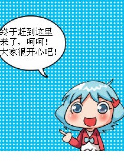 送包子？漫画