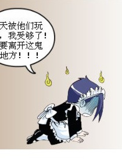 琉星，我不许你离开我！漫画