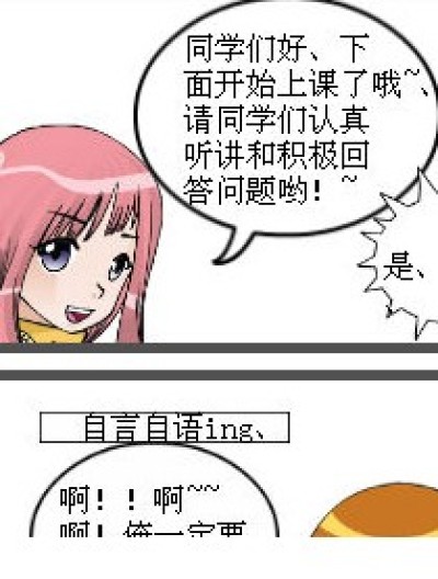 给俺一支枪！、漫画