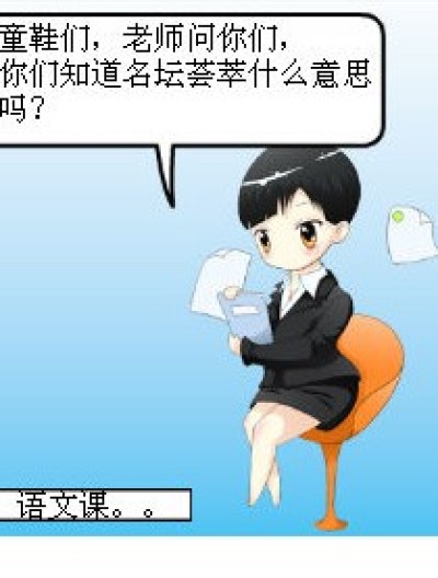 坛子很脆？？？漫画