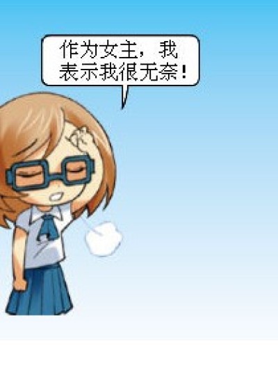 诗瑶的独白漫画