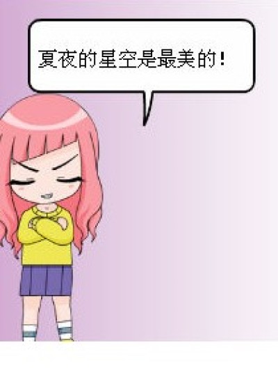 啊喂，没叫你啊！漫画