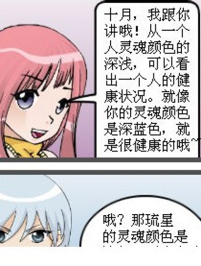 小炒小闹不伤感情漫画