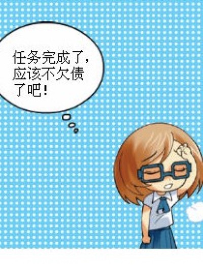 什么啊，系统错误漫画