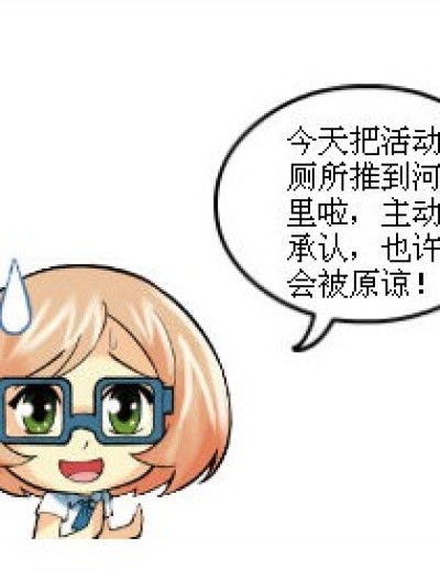 华盛顿和我漫画