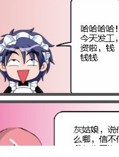 琉星的悲惨人生漫画