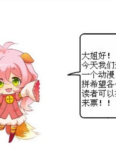 动漫比拼漫画