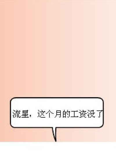 求您了漫画