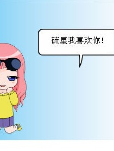 九月的表白漫画