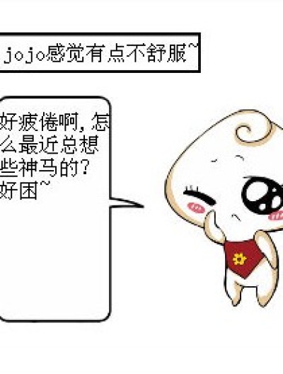 还没还钱！漫画