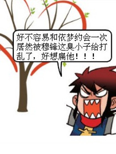 一群疯子漫画