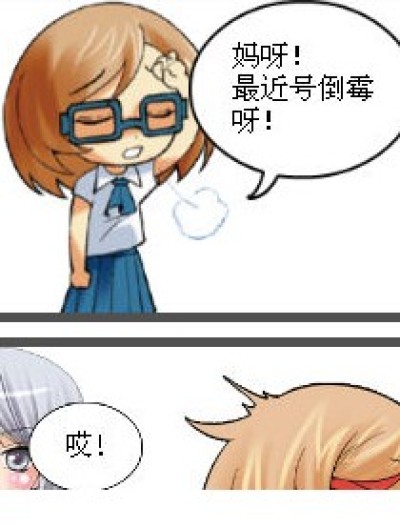 占便宜不分男女！漫画