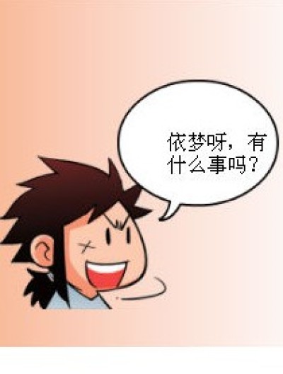 梦，龙，之恋漫画