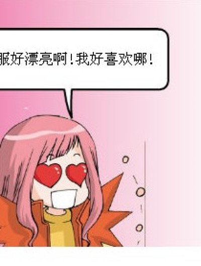 小雪的样子漫画