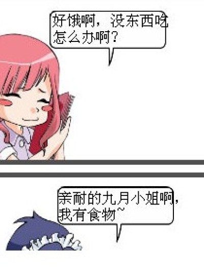 贱人琉星！漫画