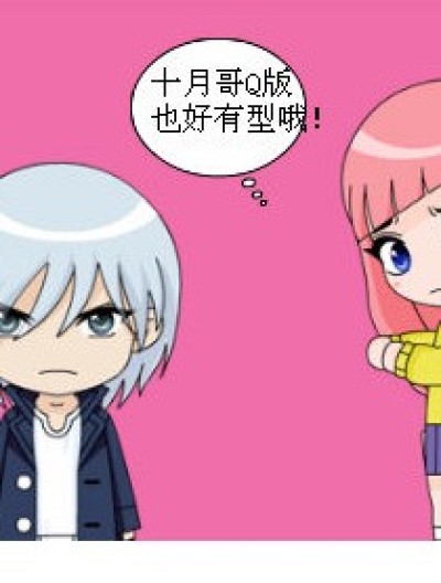 九月和十月的初吻漫画