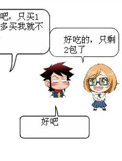 腹黑的女人漫画