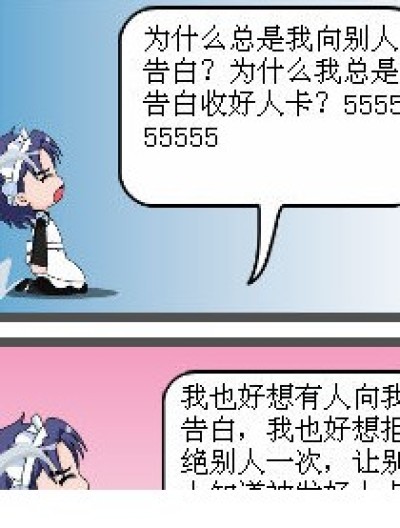 尼玛这不是我做的！！！漫画