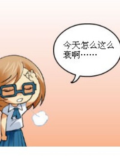 爱mk的搞笑漫画绘漫画