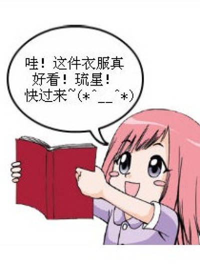 试衣服漫画