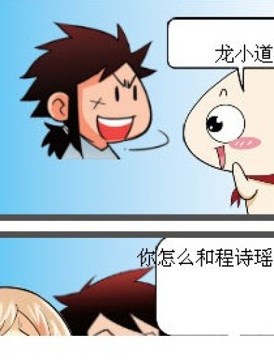 好骗的馒头漫画